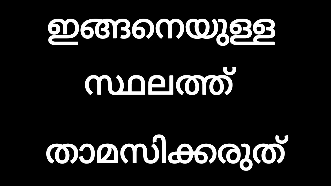 ചാണക്യന്റെ ഉപദേശം ഈ സ്ഥലങ്ങളിൽ താമസിക്കരുത് 