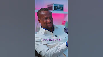 ፀሎታችን እንዴት ይሰማ ቀሲስ ዘማሪ አሸናፊ ገ ማርያም Afro Guramayle 