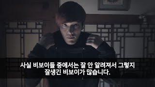 한국 훈남 비보이 4인방을 알아보자!