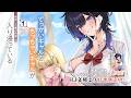 【PV】でっかいギャルとちっちゃいギャルが失恋した俺の新居に入り浸っている【HJ文庫】