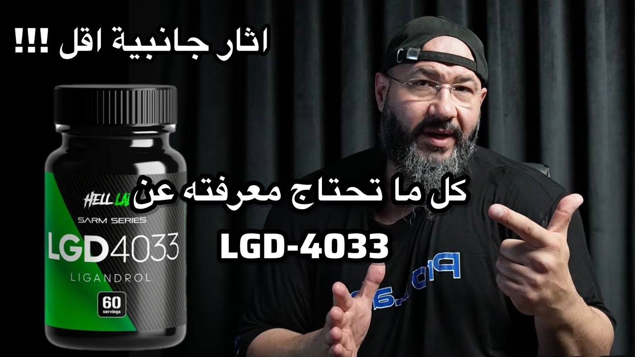 شرح سارمز LGD 4033
