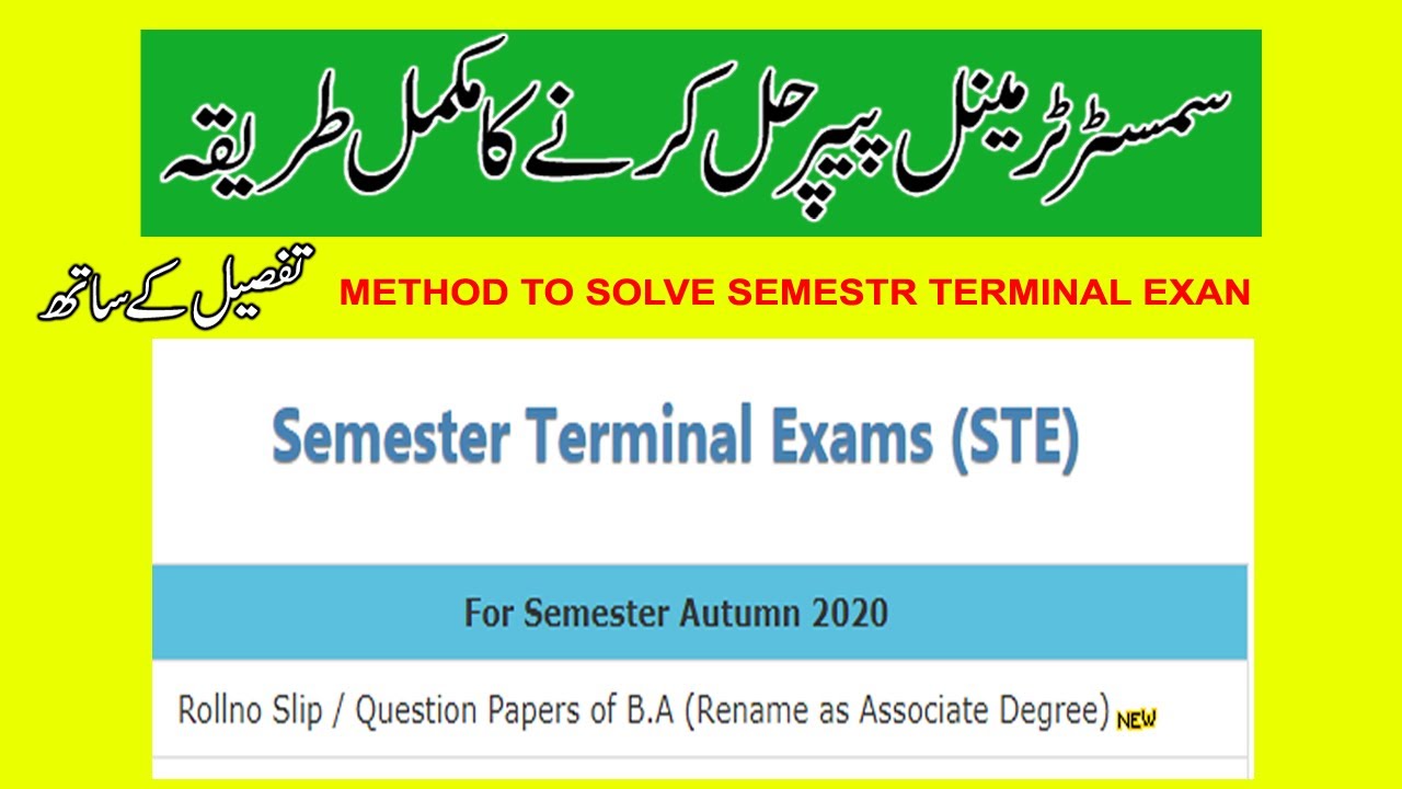 Semester Terminal Exams (STE) || Complete Method to Solve || Method to Download STE Papers || DSP