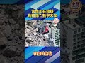 📣嚴重山體滑坡‼️傷亡數字未知‼️重慶彭水山體垮塌,是幾棟建築物被掩埋‼️