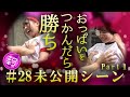 【大人の運動会未公開シーン①】紅白対抗 大人の運動会3 YouTube版28【ドランクドラゴン鈴木拓・鬼ヶ島おおかわら・小島みなみ、他】