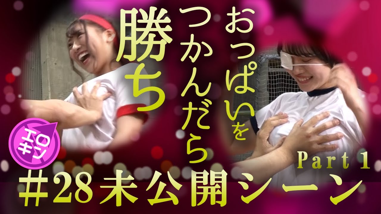 【大人の運動会未公開シーン①】紅白対抗 大人の運動会3 YouTube版28【ドランクドラゴン鈴木拓・鬼ヶ島おおかわら・小島みなみ、他】