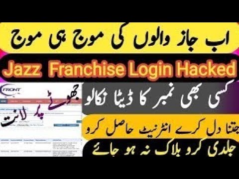 How To Login Mobilnk Efront Login 2020 And Get Any Mobilink Number Full Details In Free