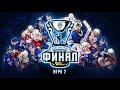 МХК «Динамо» — МХК «Локо»: обзор второго матча серии