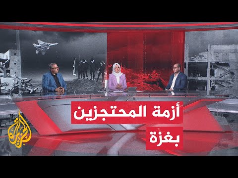 ما دلالة تغريدة أبو عبيدة بشأن المحتجزين؟ وكيف ينظر لها الشارع الإسرائيلي؟
