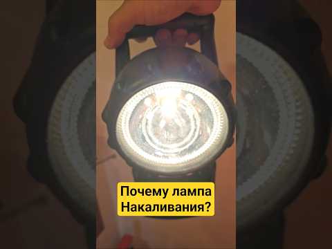 Почему в немецких отелях фонари с лампами накаливания? #секрет #энерголикбез