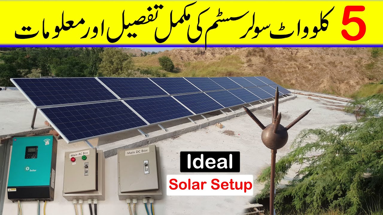 5 KW Solar system complete information in Urdu/Hindi Tesla solar inverter YouTube 5 KW Solar system complete information in Urdu/Hindi Tesla solar inverter YouTube