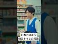 日本とは違う!韓国旅行「トイレ」の常識
