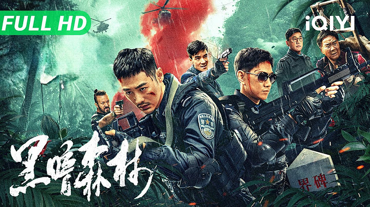 Dark Forest | Full Movie | Multi Sub | Chinese Movie 2025 Action Crime | iQIYI
