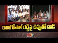 Congress activists attack Komatireddy Rajagopal Reddy with a chappal