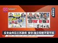 带您快速浏览各报头条 2025 11 27 八度空间早晨新闻 