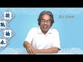 【談風論水】（271）豪師傅：伊朗發暗殺川普指南，有機會嗎？大陸天災人禍，土崩水浸，樣樣齊。