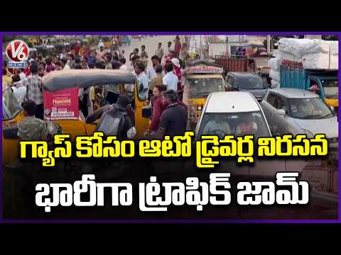 Auto Drivers Protest Against Shortage Of LPG Gas Causing Traffic Jam | LB Nagar | V6 News - V6NEWSTELUGU