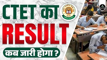 CTET 2023 Official Answer Key Out | How To Check CTET Answer Key | CTET August 2023 | Result Guru