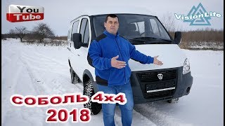 Соболь 4х4 2018г. Вернули старую панель Бизнес. Мои впечатления от покупки Соболь 4х4 2018г. Вернули старую панель Бизнес. Мои впечатления от покупки