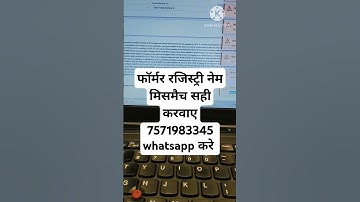farmer registry name mismatch solution #farmer name kase sahi kare