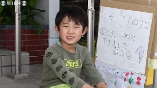 覚えた文字で「しそ、ごじゆうに」　道路脇に5歳児が育てた野菜