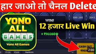 yono game chicken road ! yono game loss recovery trick ! yono Games ! Yono Game ! Yono Rummy screenshot 3