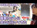 【岩手県】みんなは「座敷わらし」信じる??