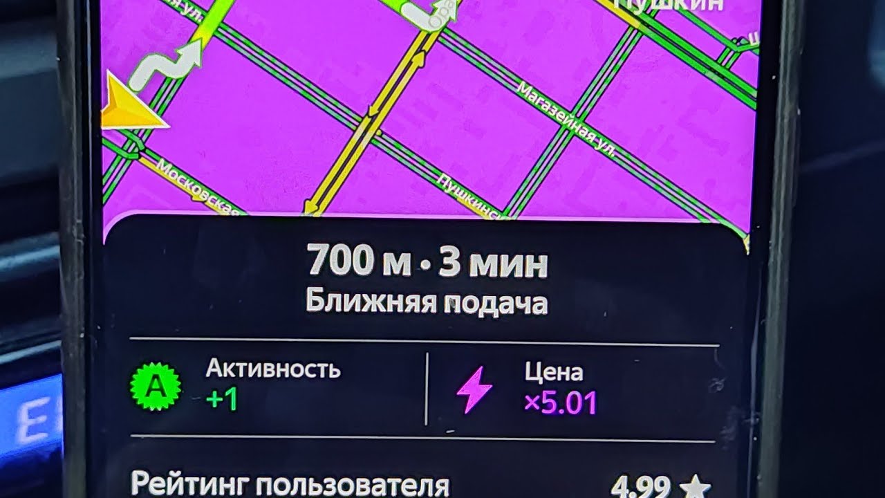 Катаю Яндекс.такси. Эконом. - YouTube