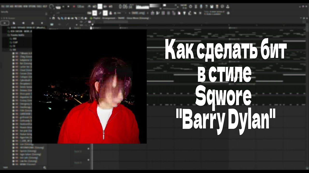 Бит в стиле Sqwore - Barry Dylan /// flstudio tutorial