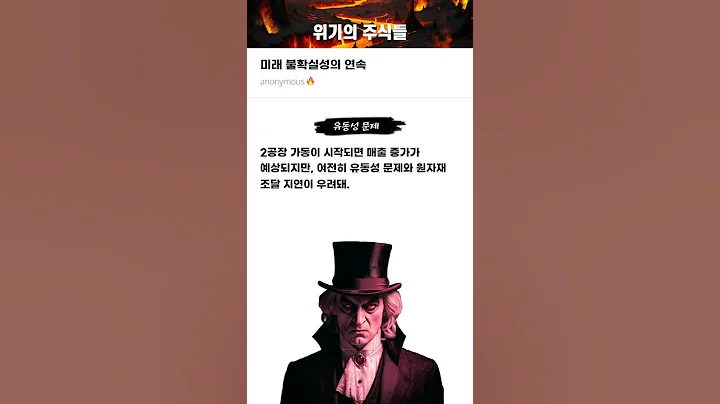 미래 불확실성의 연속 #20250711#에이치브이엠#위기의주식들