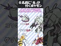 名前に「虫」が付くポケモン8匹分かる?【ポケモン】#shorts
