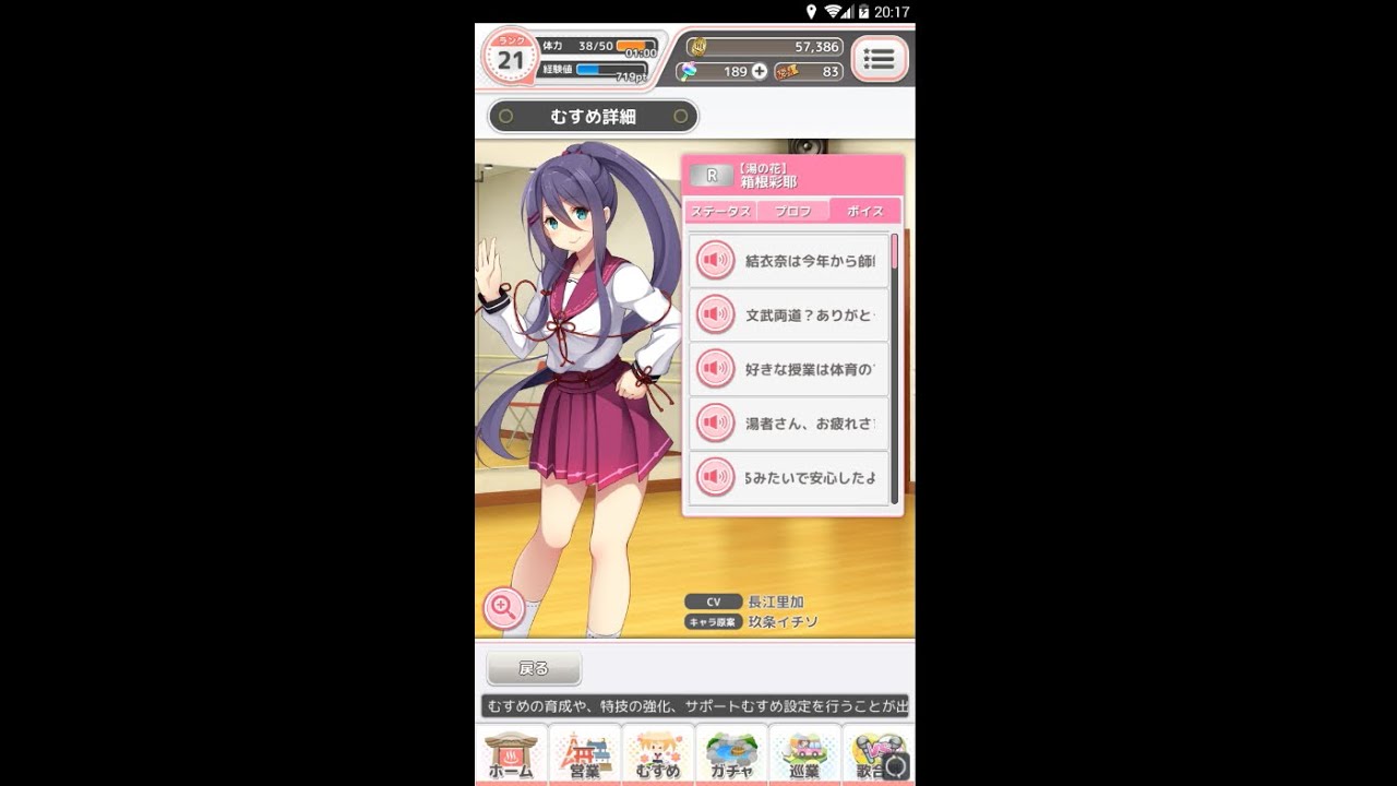 箱根彩耶 はこねさや とは ピクシブ百科事典 箱根彩耶 はこねさや とは ピクシブ百科事典