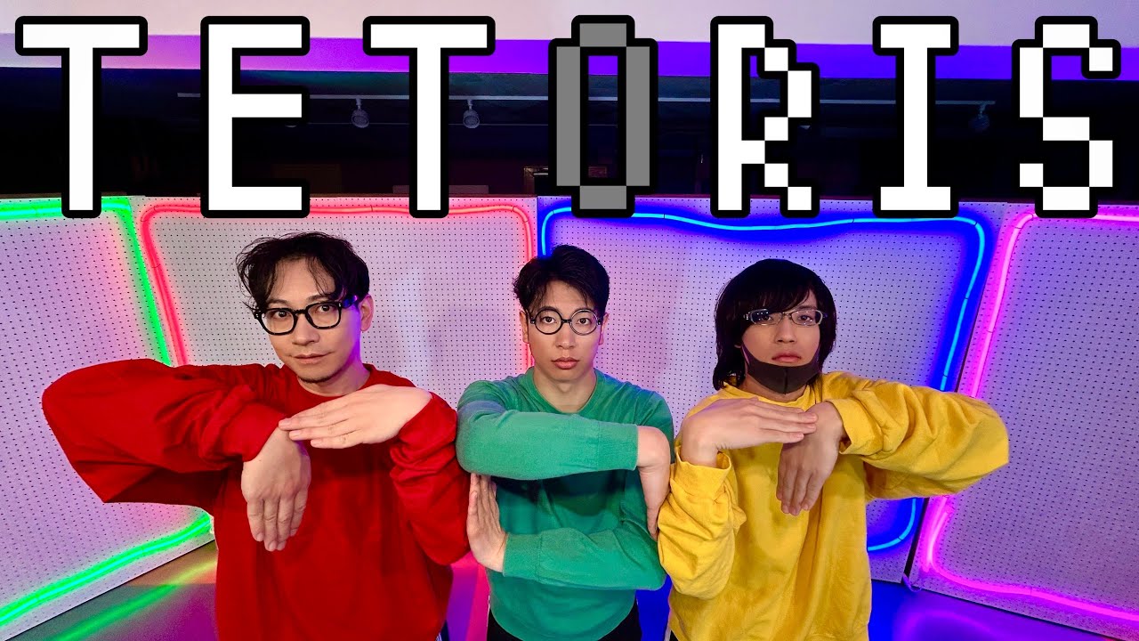 【YUBINOWA】テトリス / 重音テトSV  踊ってみた