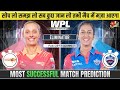 ELIMINATOR - DC vs GG WPL Prediction: कौन मारेगा बाजी? Delhi या Gujarat? 🏆 #DCWvsGGW #WPL2026