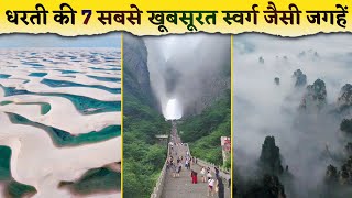 7 Most Beautiful Heaven Like Places On Earth.