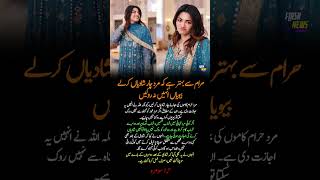 4 Marriages Are Better Than Haram #HiraSoomro #lifeslessons #viralshorts #dailyquotes