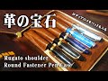【ルガトショルダー】万年筆のための5本差し高級ペンケースを徹底レビュー Design my life