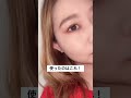 【メイク動画】美人眉が作れるアイブロウマスカラ