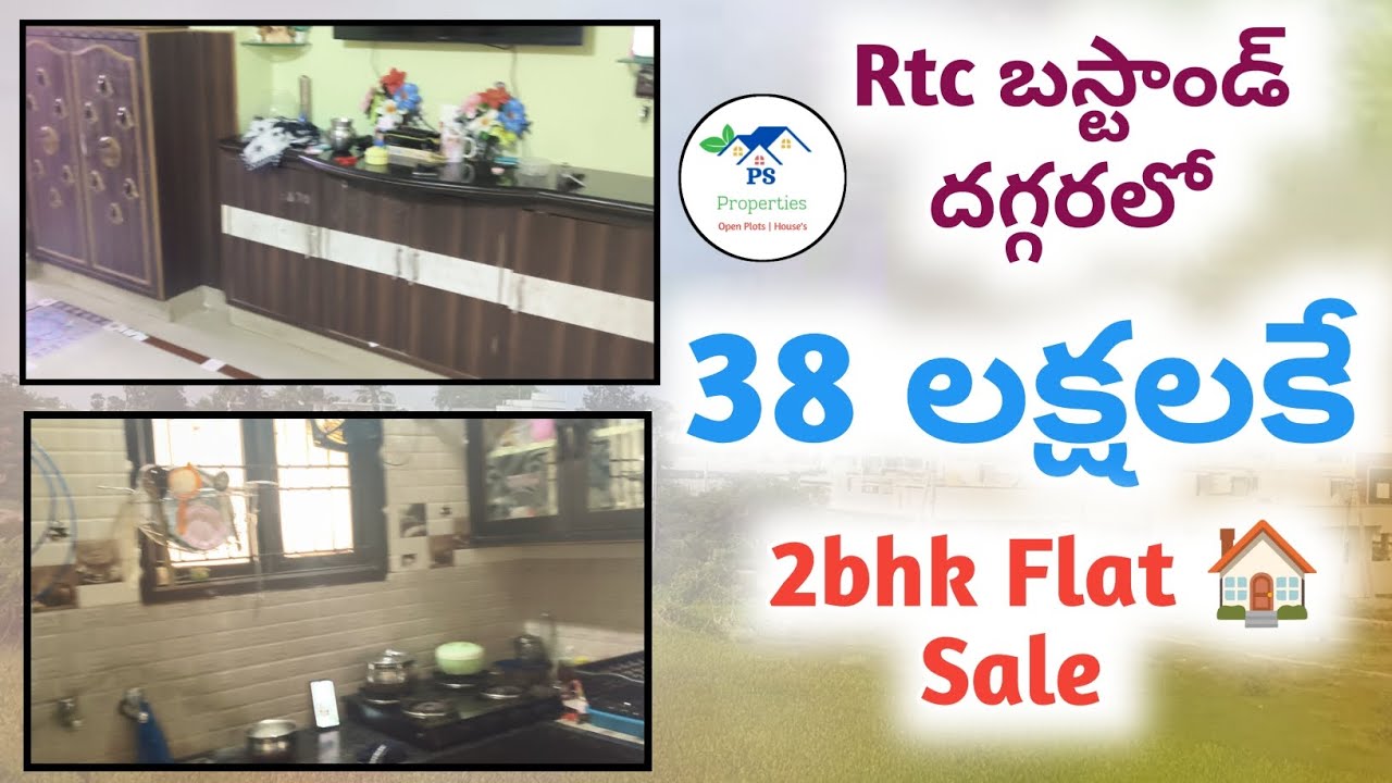 38 లక్షలకే RTC బస్టాండ్ దగ్గరలో Flat 🏠 Sale// Nellore real estate// PS Properties #trendingshorts 