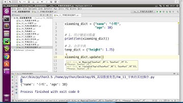 黑马程序员 Python 教程： 182 字典 04 字典的统计、合并、清空操作