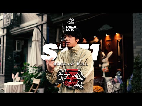 曾涵江和Cup - BULL | 社区Rapper - S3E1