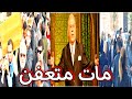 وفاة فنان مشهور جدا بسبب حمامة شقيقه مات متعفنا جمال إسماعيل