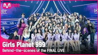 [Girls Planet 999] 'COMPLETION MISSION' 파이널 생방송 현장 비하인드 #GirlsPlanet999 [EN/CN/JP]
