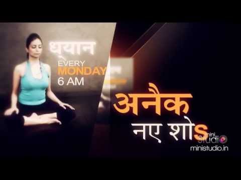Zee Jagran Channel Id Ident Channel Packaging Zee Bumper