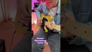 Купить Squier в Казани