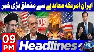 Iran and US Agreement | Big Update | 9 PM Headlines | 22 May 26 | Abbtakk News