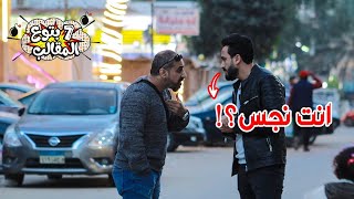 ( مقلب انت نجس ) اصعب كاميرا خفيه في شوارع مصر | prank show