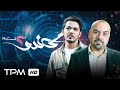 سریال معمایی پلیسی گاندو قسمت نوزدهم فصل دوم 