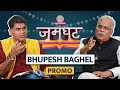 Why did bhupesh baghel say to saurabh dwivedi in the interview no questions now  chhattisgarh election