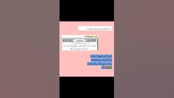 سورة الاخلاص تعادل ثلث القران 😍 الشيخ فارس عباد ارح سمعك