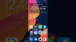 مهم للطلاب تسليم وظيفة وورد مثال اللغة العبرية خلال كلاس روم من خلال المحمول الموبايل screenshot 3